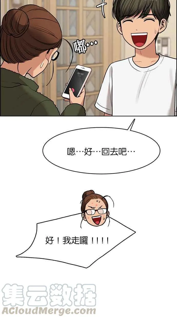 第150话 第21页