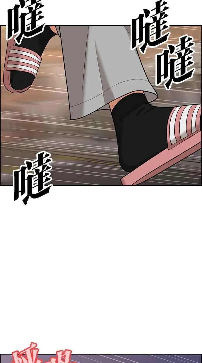 第150话 第23页