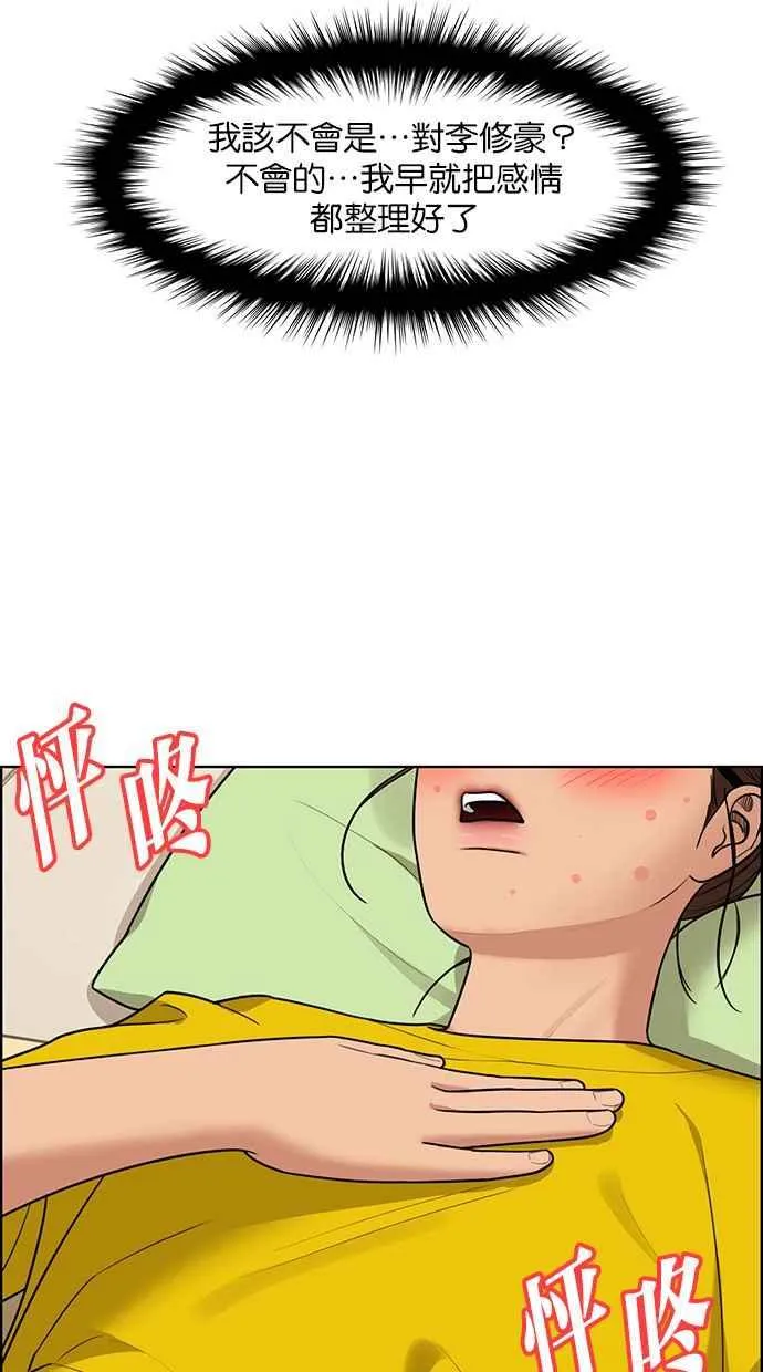第150话 第30页