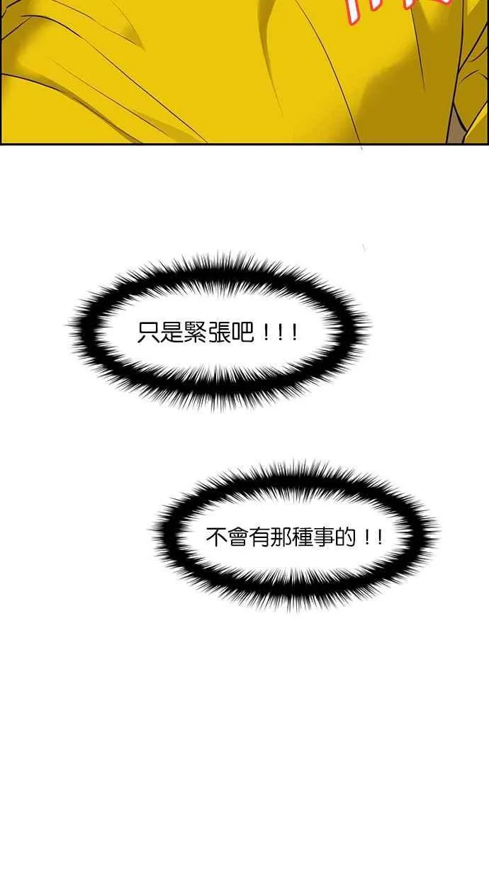 第150话 第31页