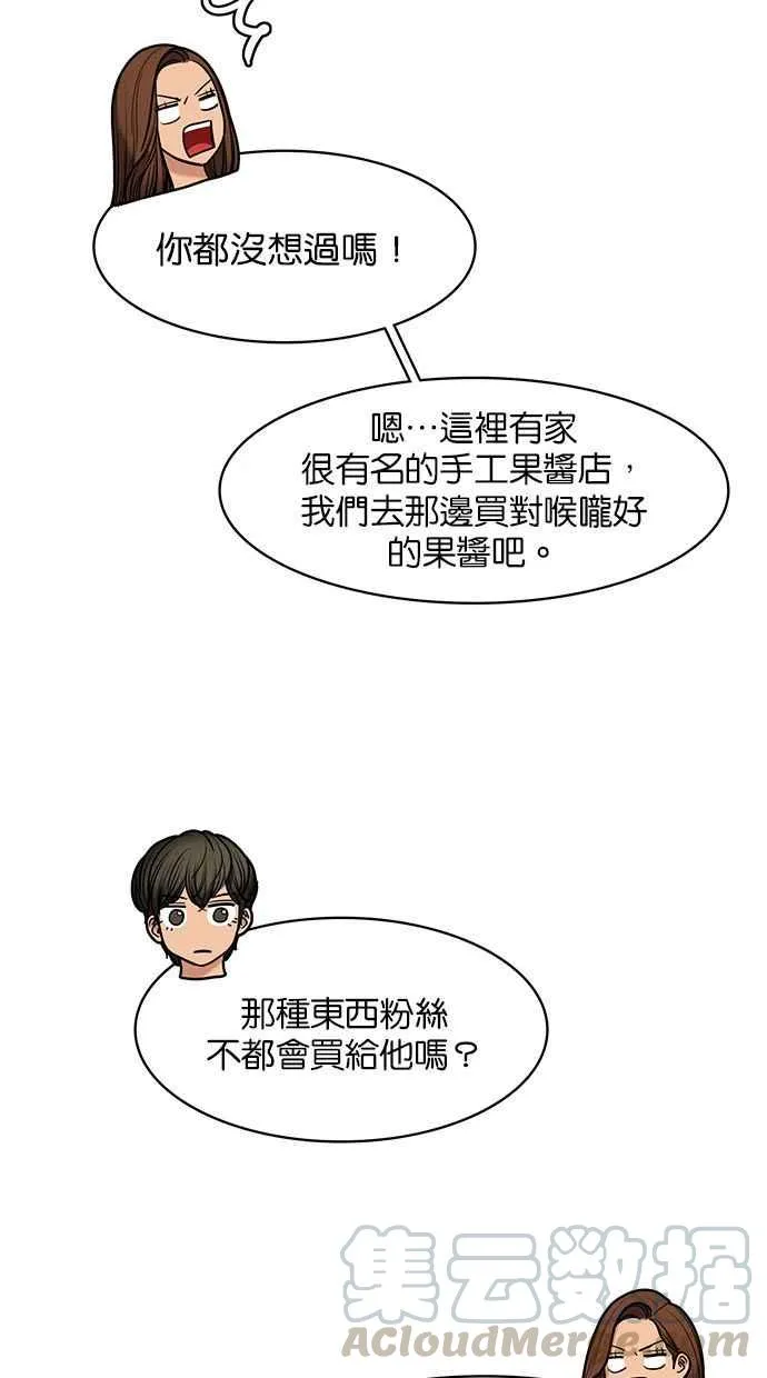 第150话 第49页