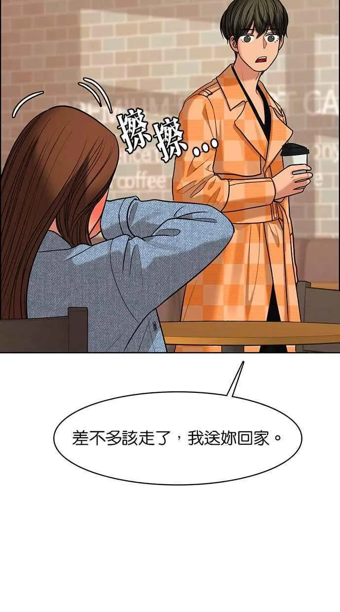 第150话 第67页