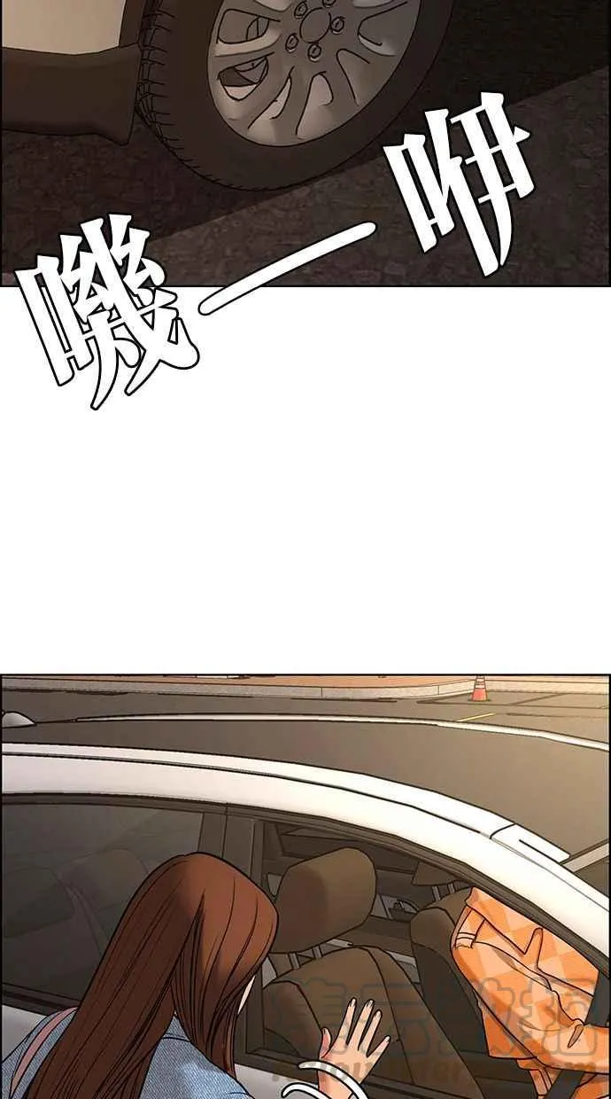 第150话 第69页