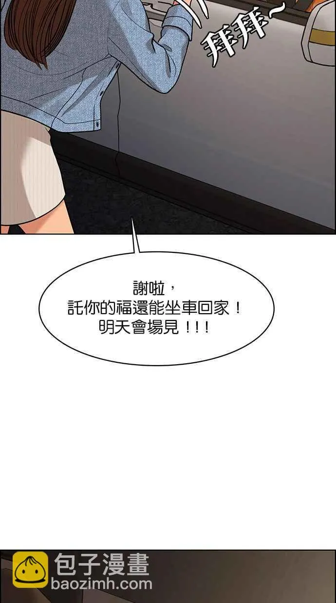 第150话 第70页