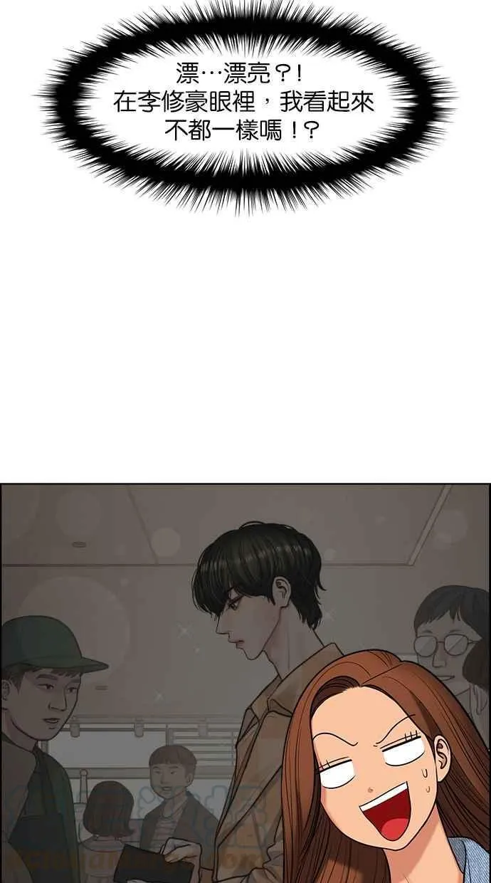 第150话 第73页