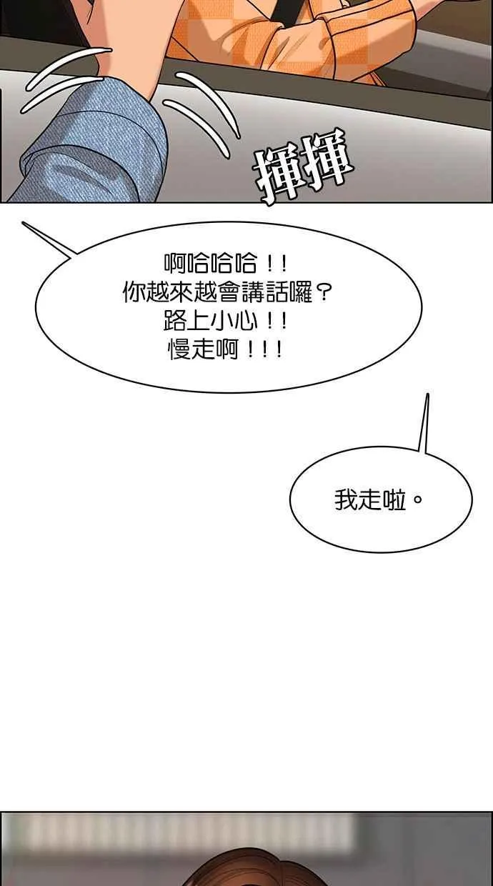 第150话 第75页
