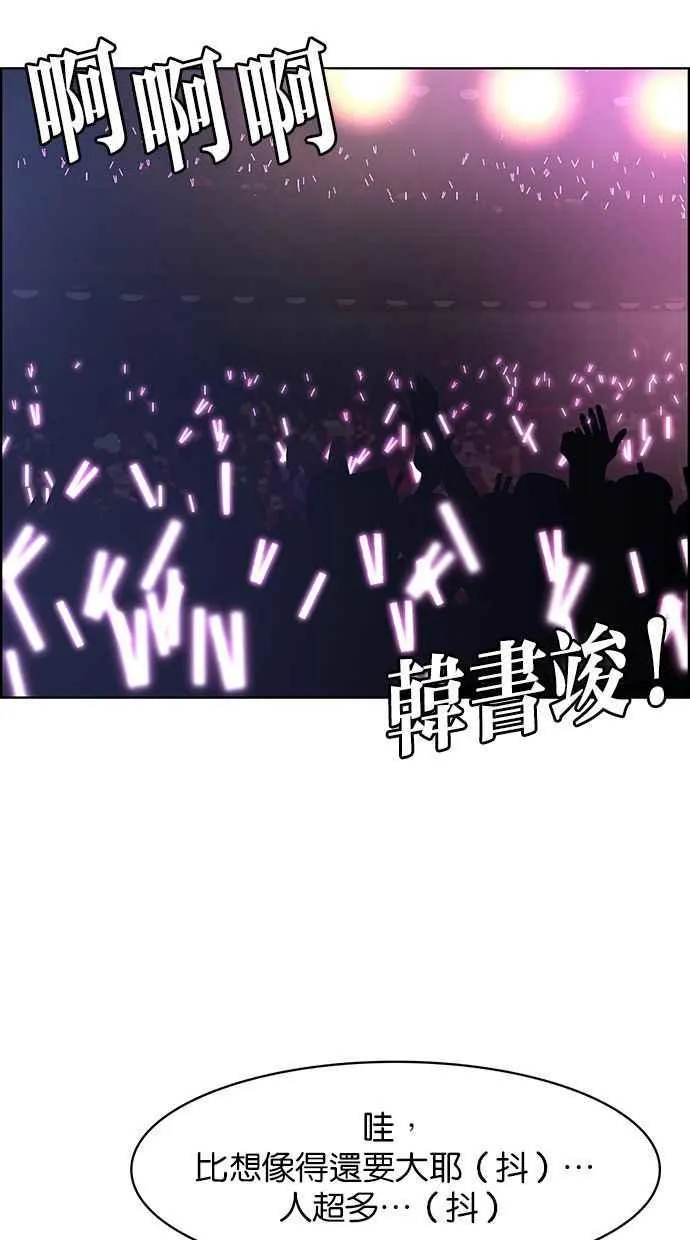 第150话 第78页