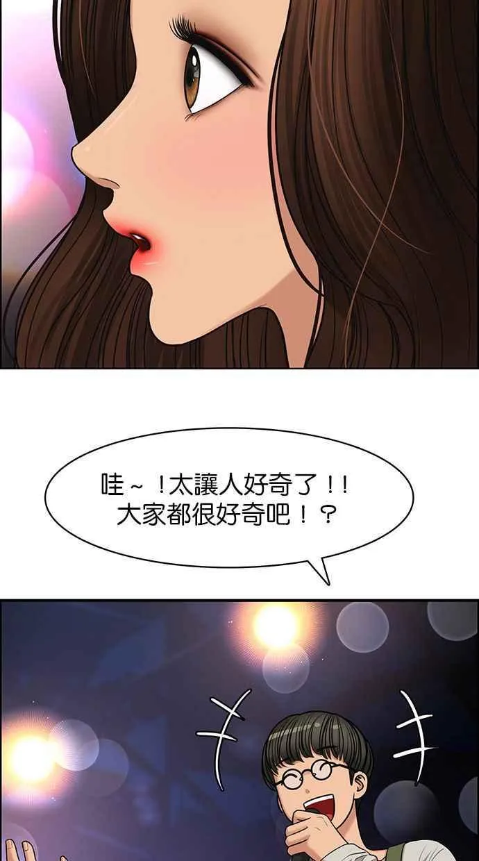 第150话 第96页