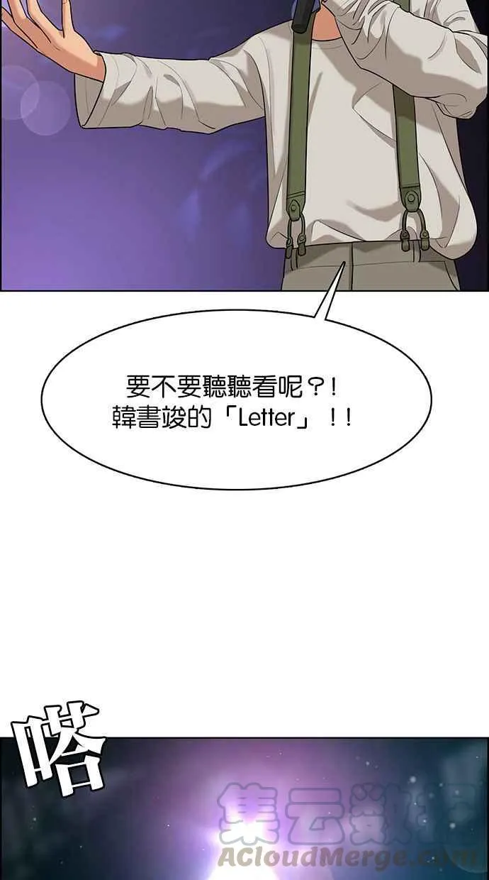 第150话 第97页