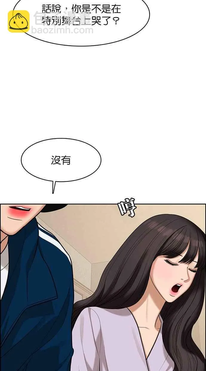第151话 第34页