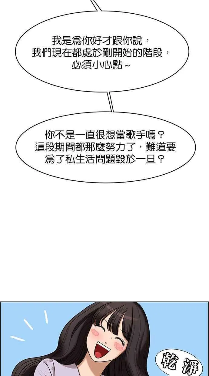第151话 第42页