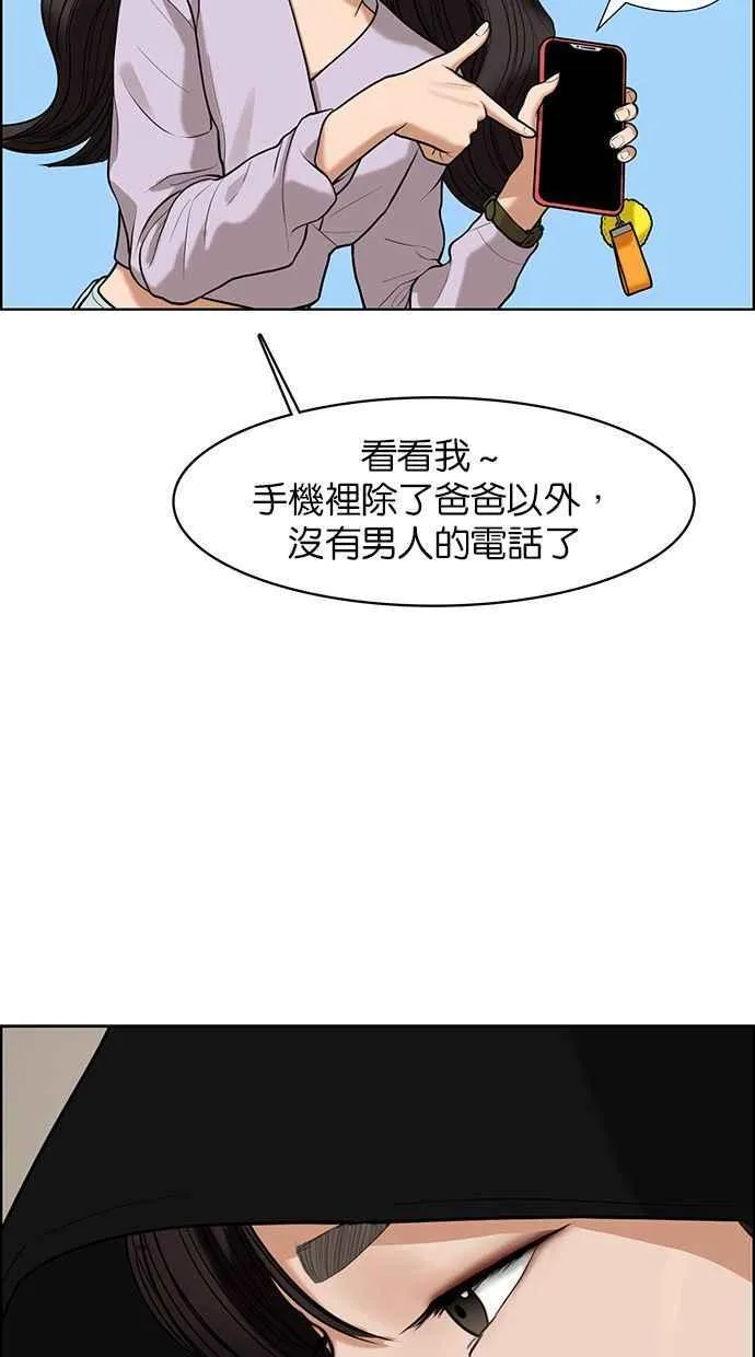 第151话 第43页