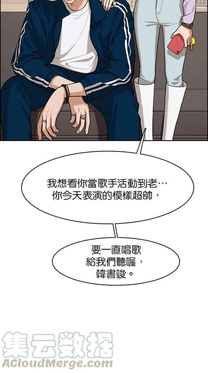 第151话 第45页