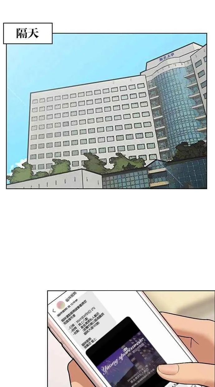 第151话 第48页