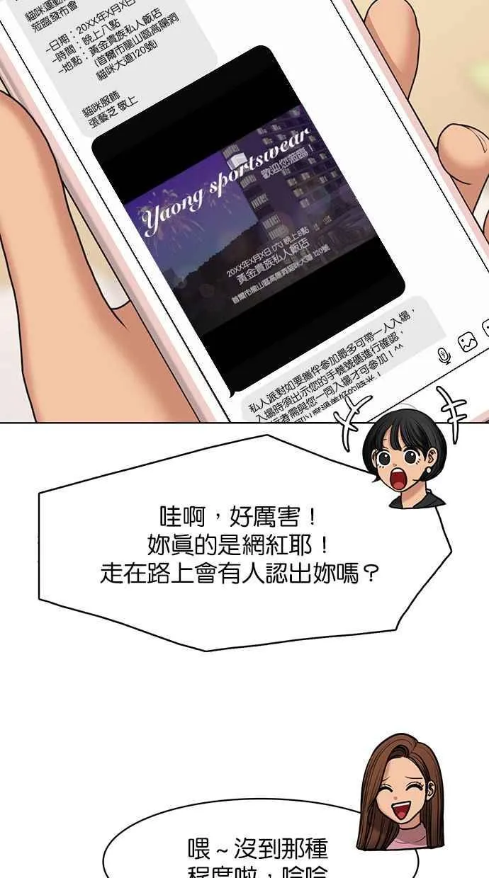 第151话 第51页