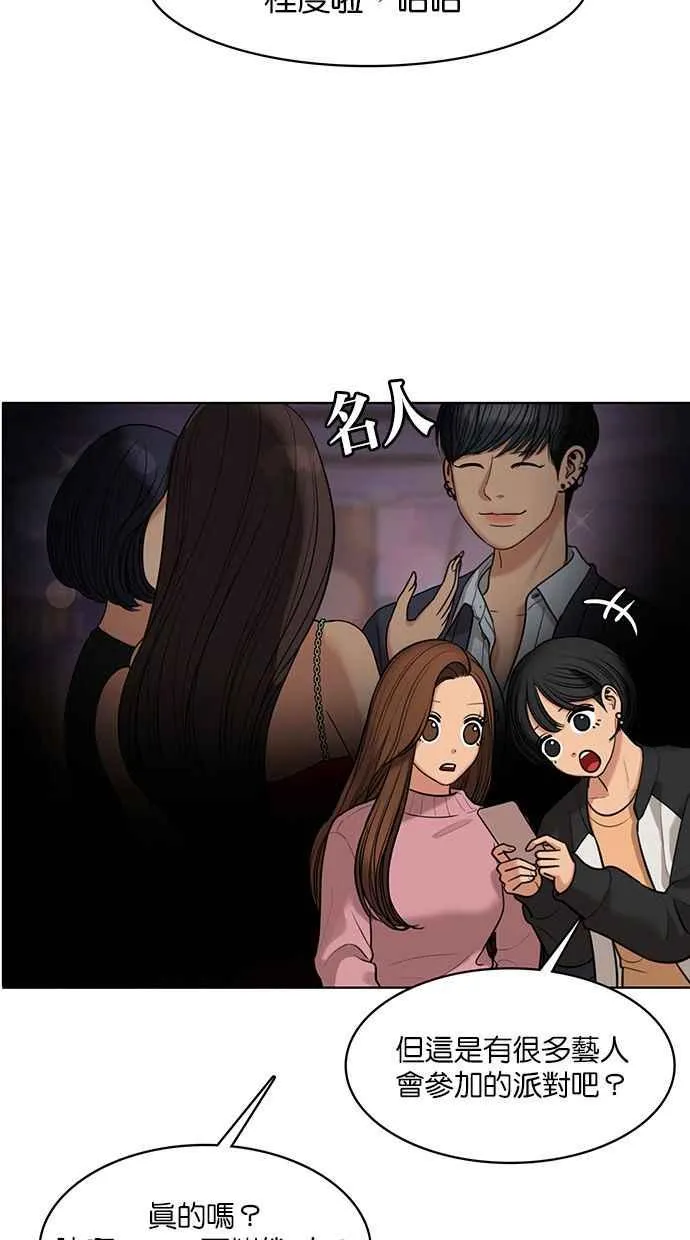 第151话 第52页