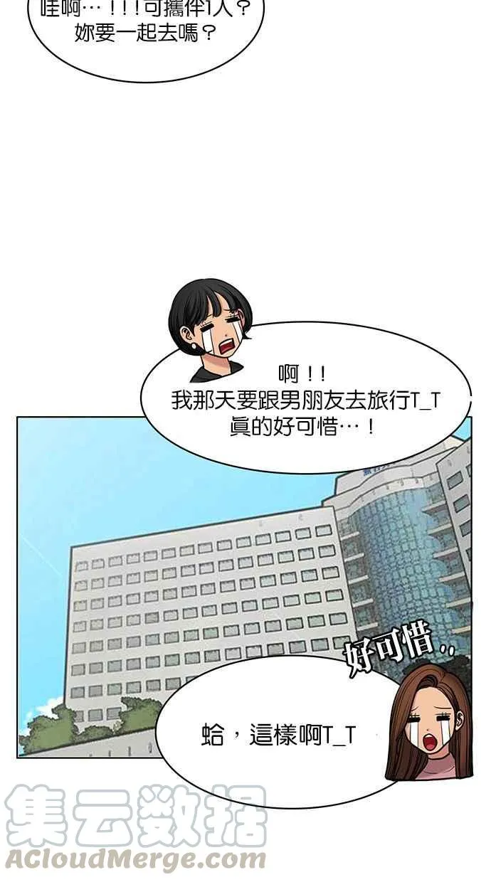第151话 第53页