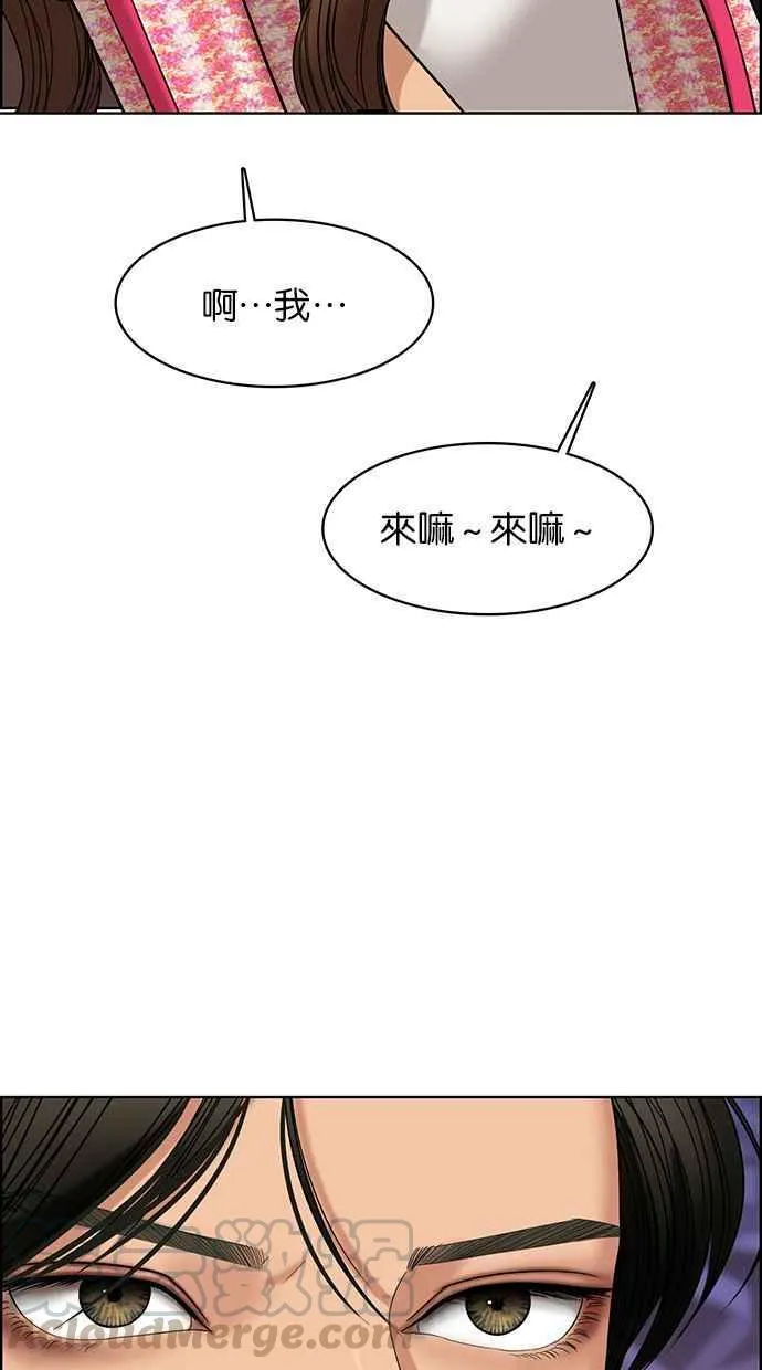 第151话 第97页