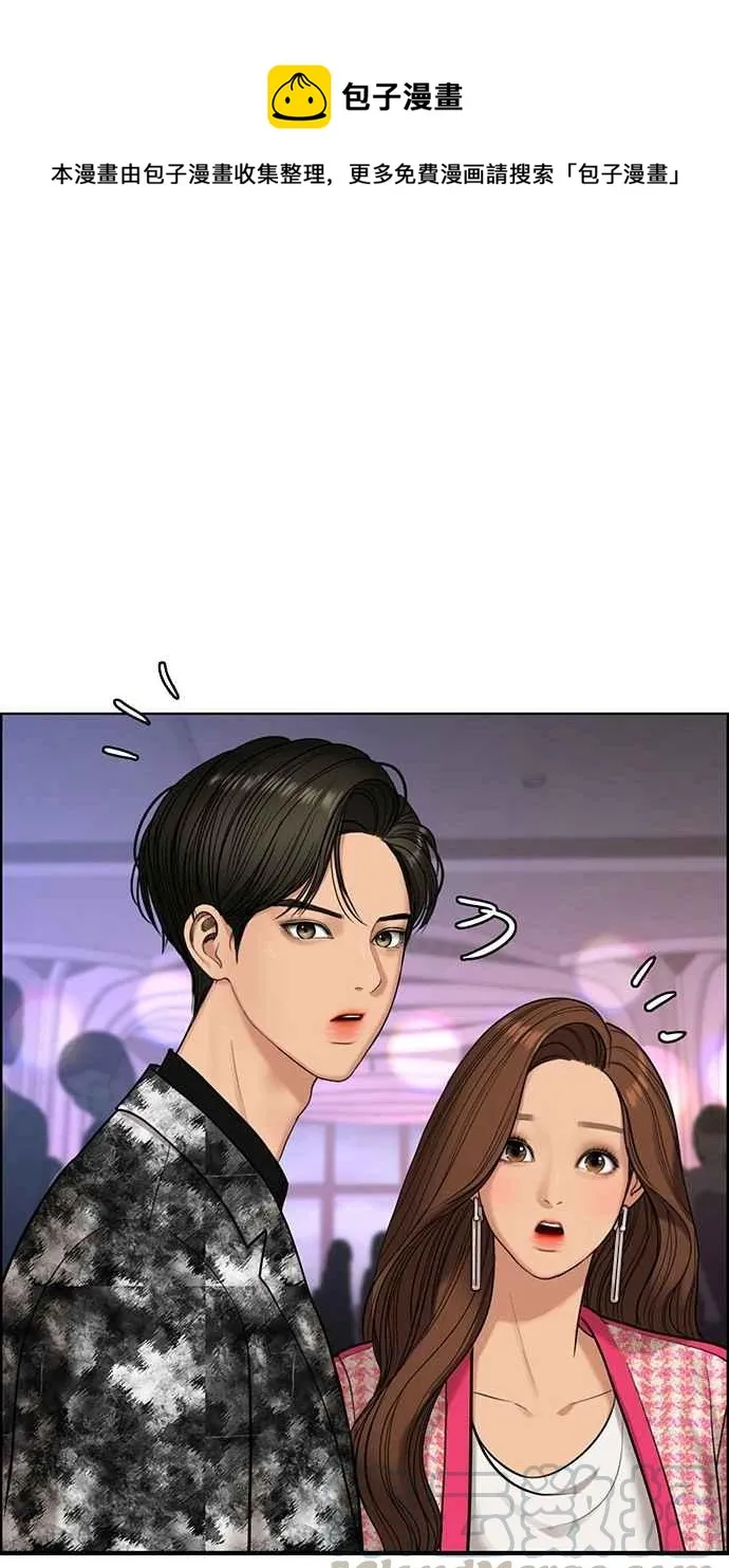 第152话 第1页