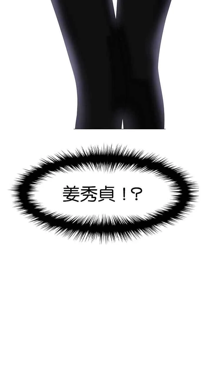 第152话 第4页