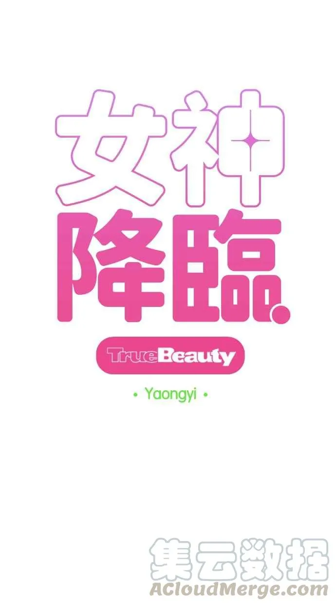 第152话 第5页