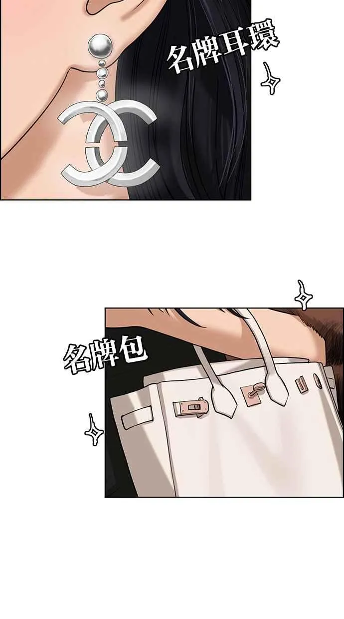 第152话 第7页