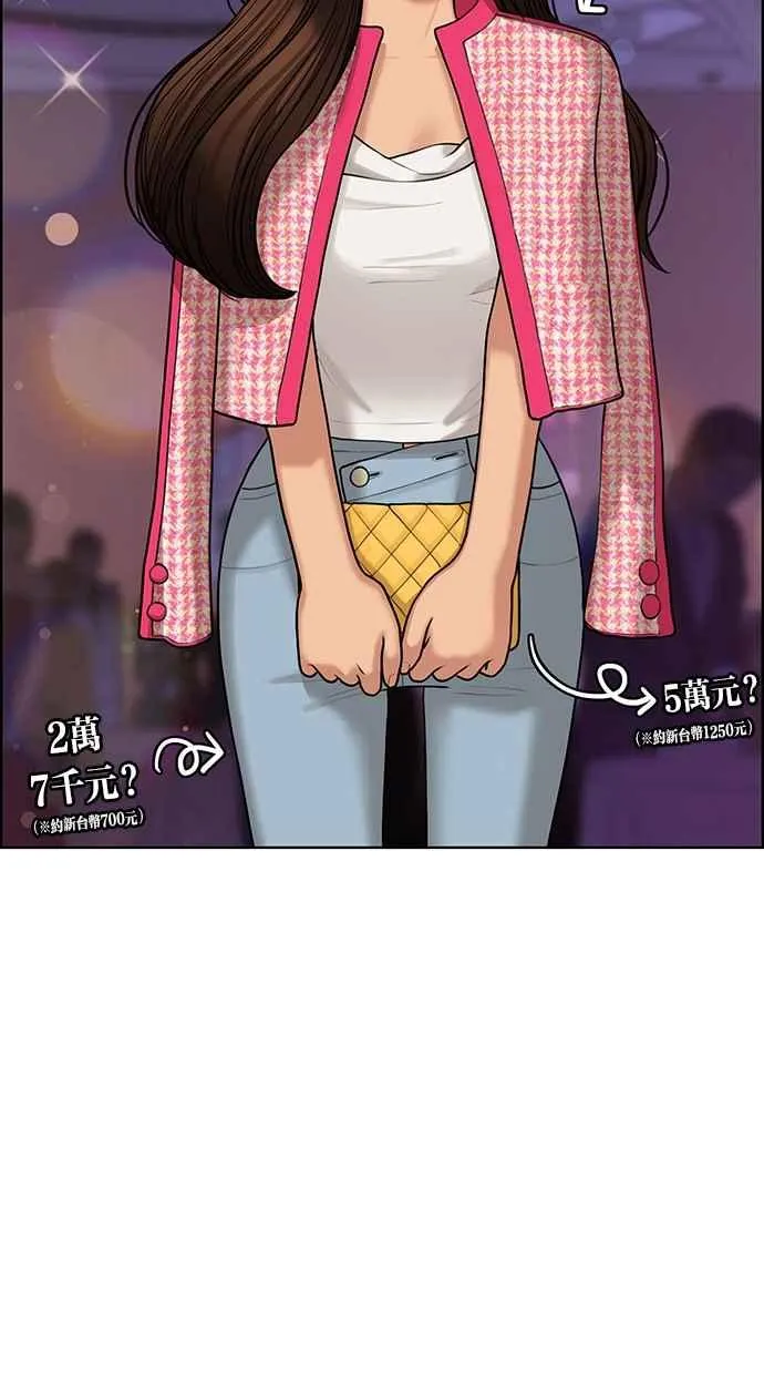 第152话 第10页