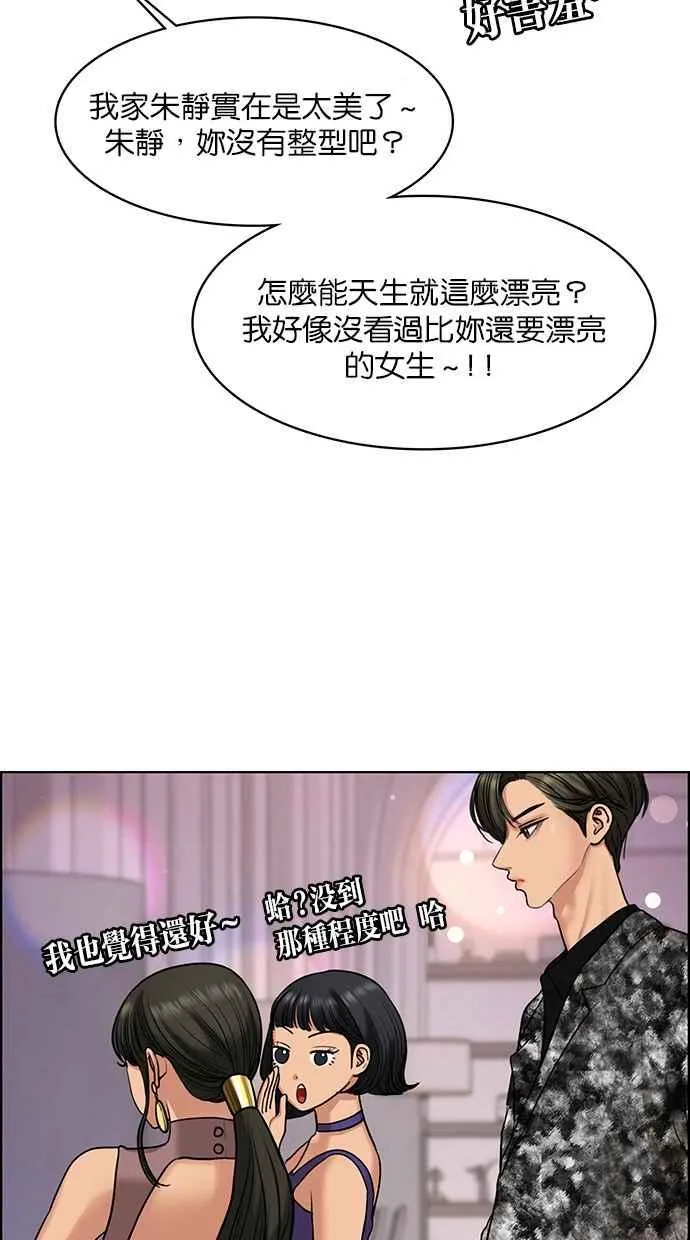 第152话 第19页