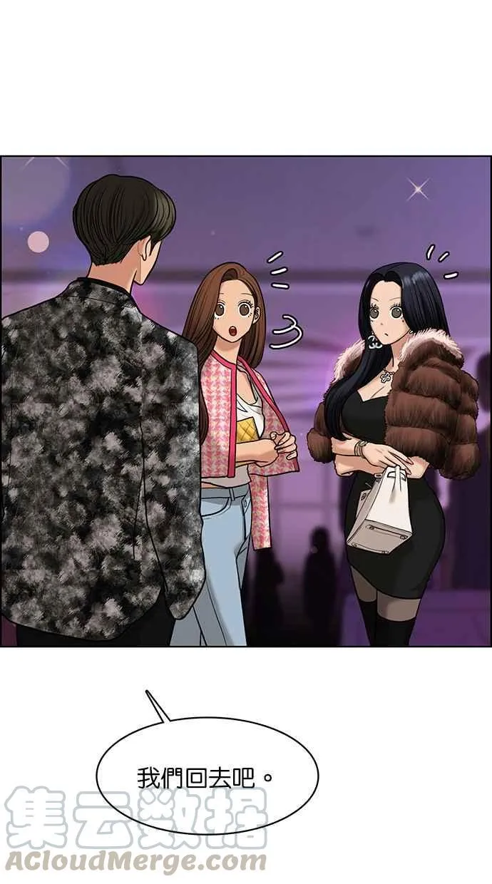 第152话 第21页