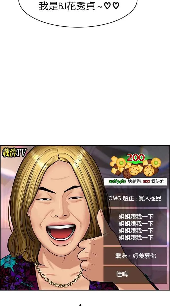 第152话 第30页