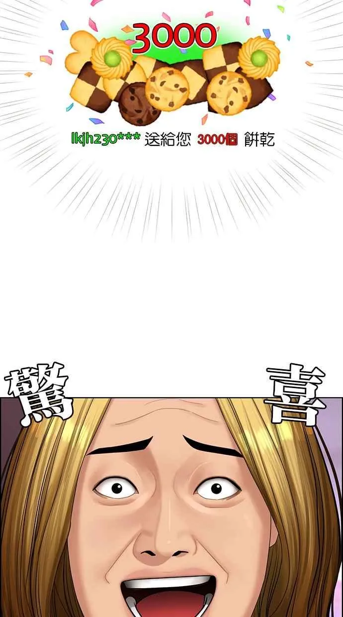 第152话 第34页