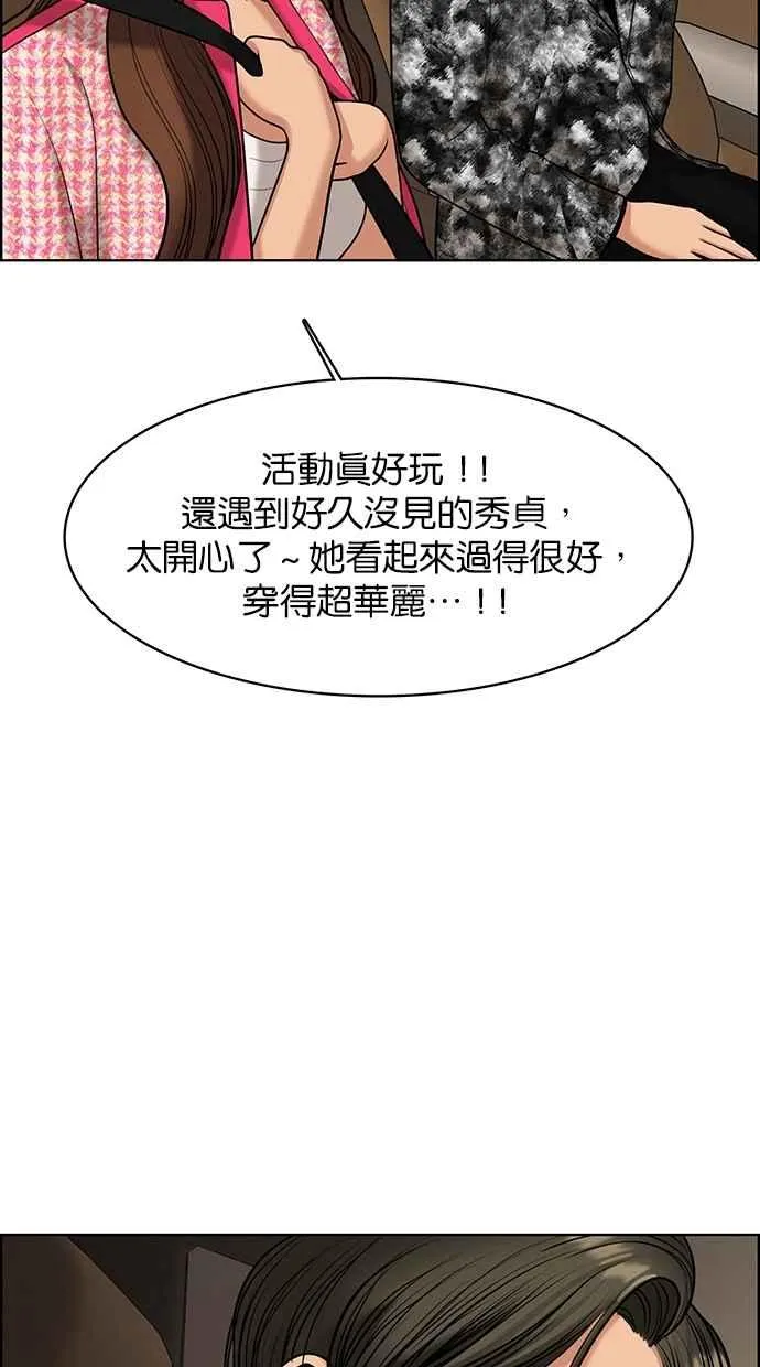第152话 第44页