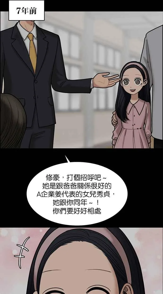 第152话 第46页
