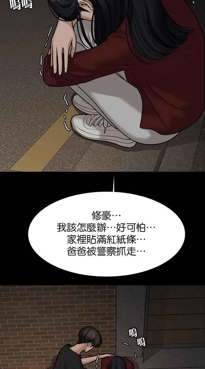 第152话 第52页
