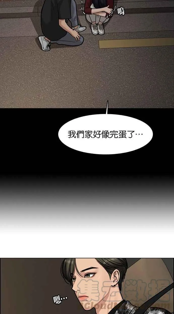 第152话 第53页