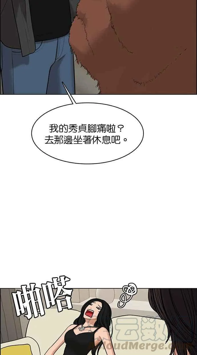 第152话 第57页