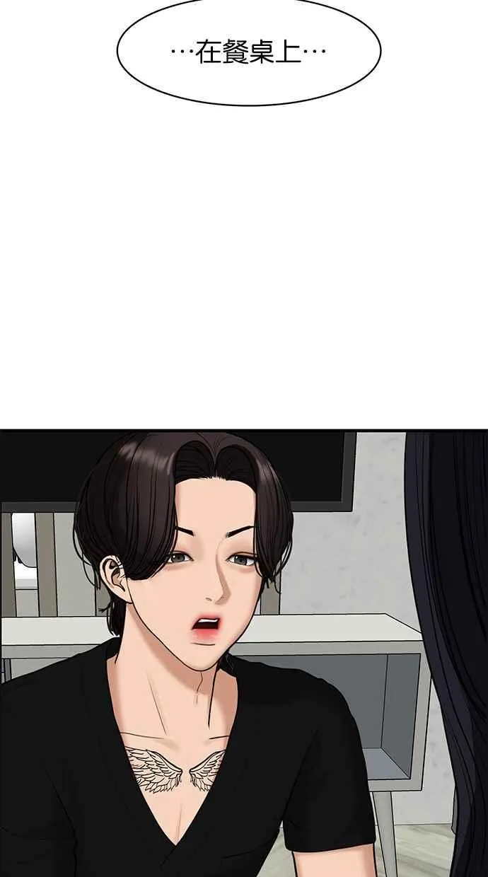 第152话 第67页