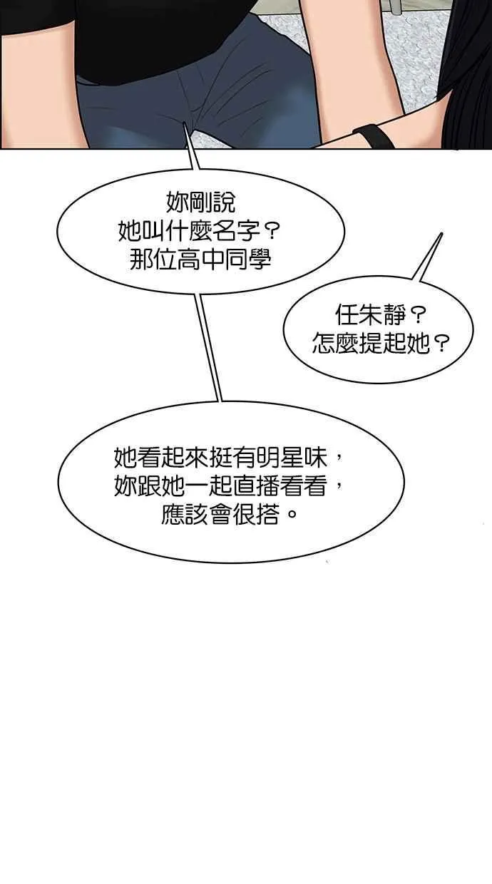 第152话 第68页