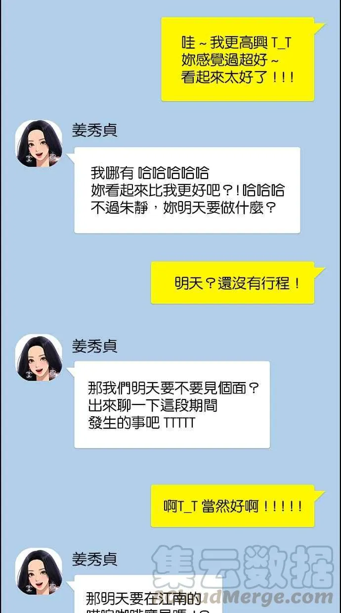第152话 第81页