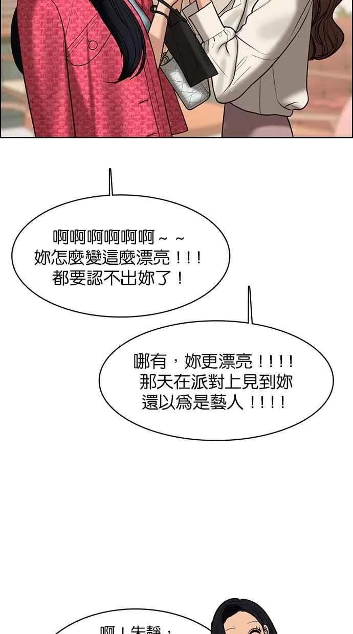 第152话 第88页