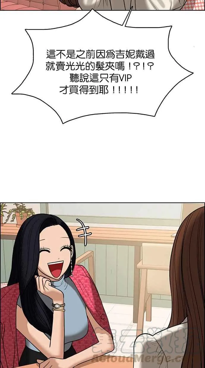 第152话 第93页