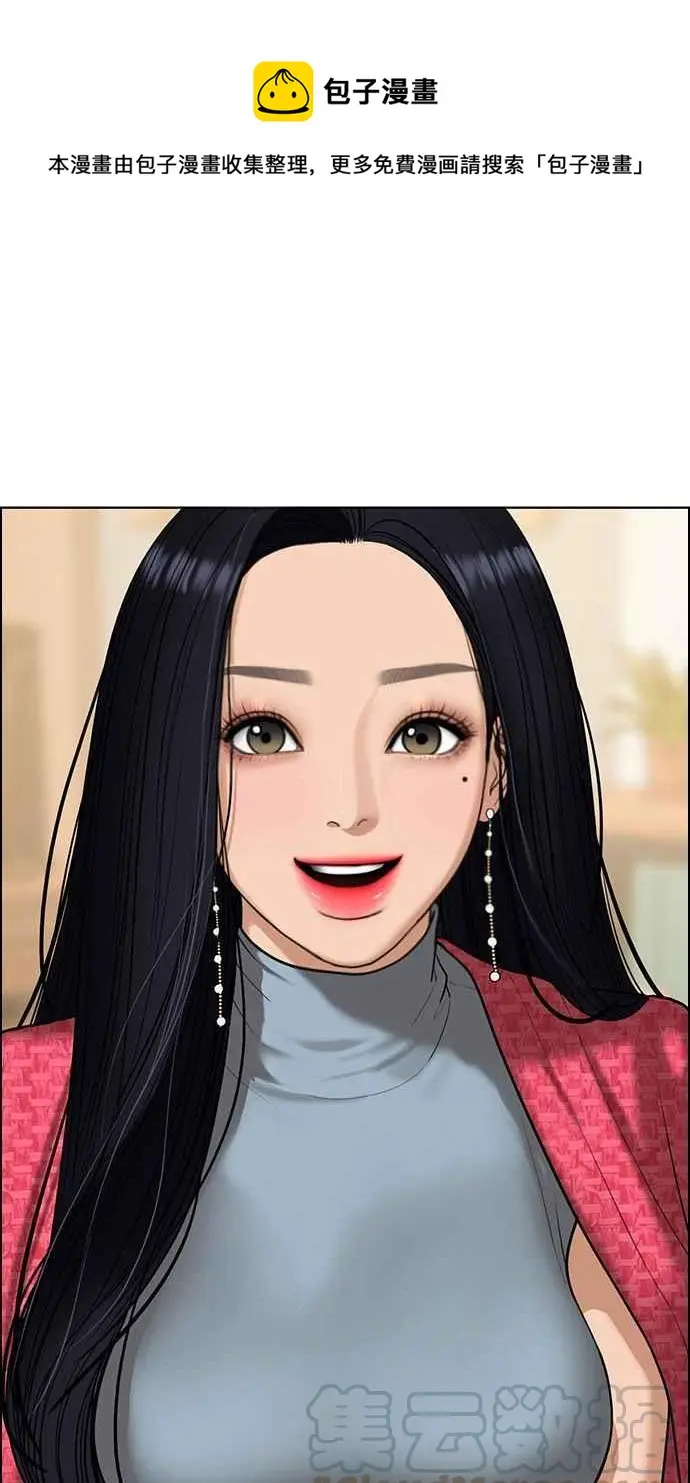 第153话 第1页