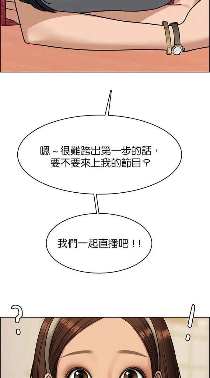 第153话 第2页