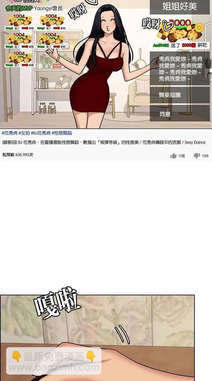 第153话 第6页