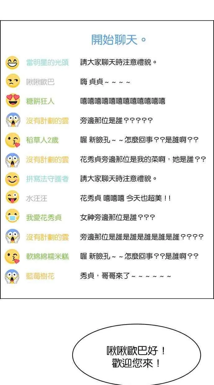 第153话 第23页