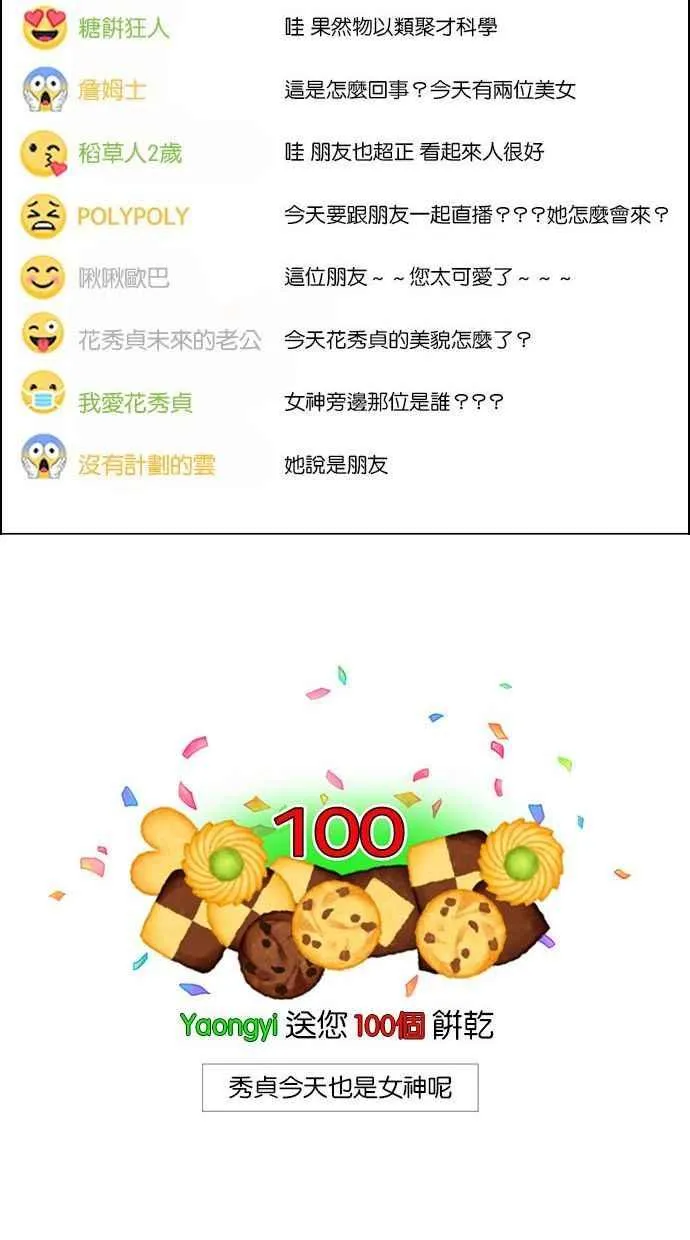 第153话 第28页