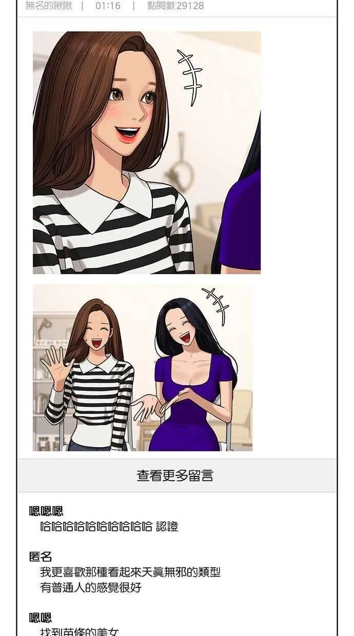 第153话 第44页