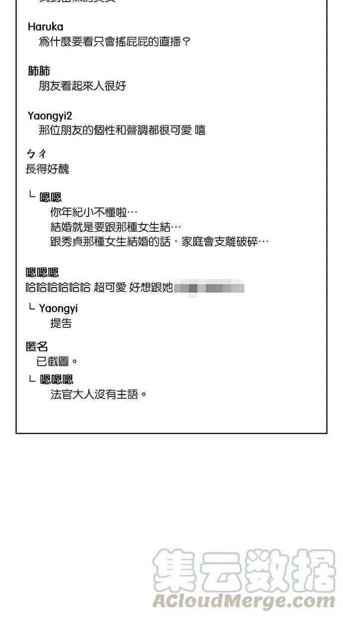 第153话 第45页