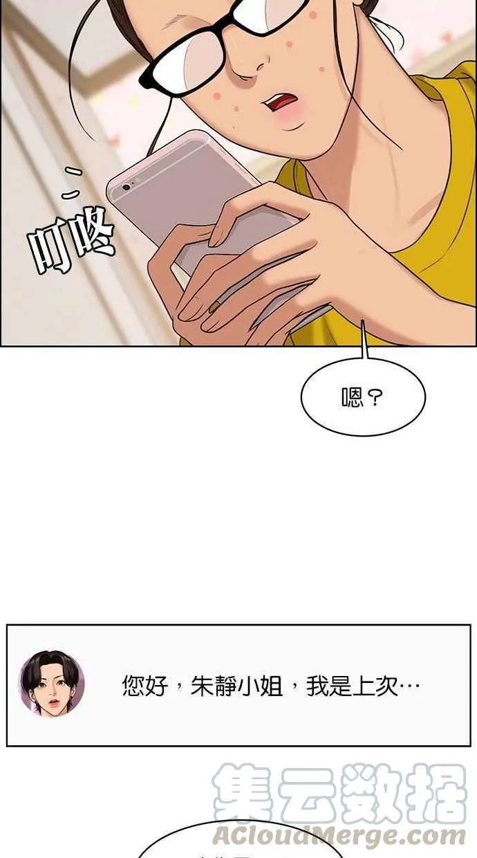 第153话 第49页