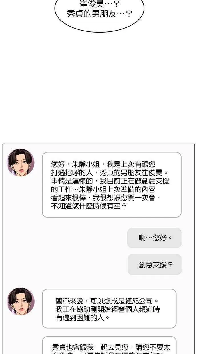 第153话 第50页